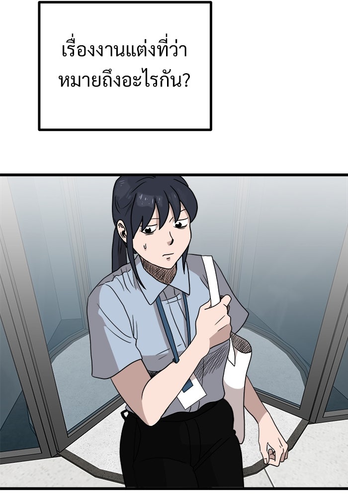 ฝันเฟื่อง - หน้า 24