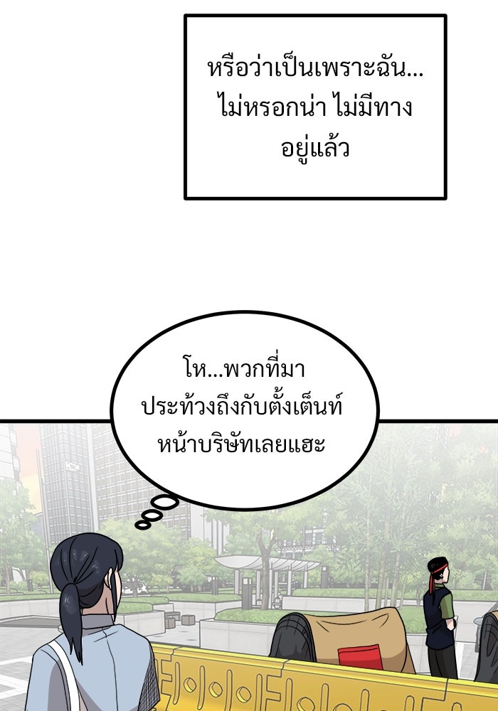 ฝันเฟื่อง - หน้า 25