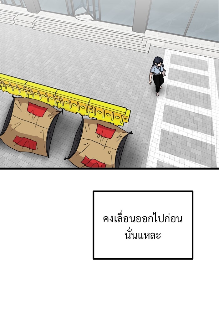 ฝันเฟื่อง - หน้า 27