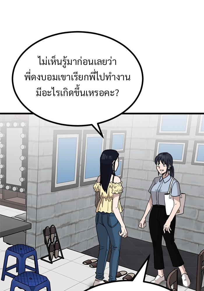 ฝันเฟื่อง - หน้า 29