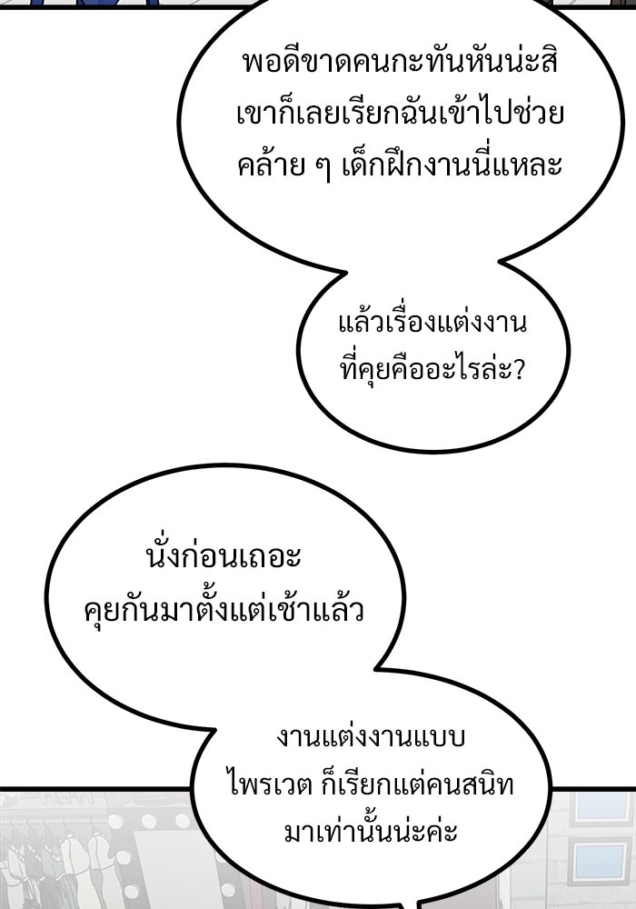 ฝันเฟื่อง - หน้า 30