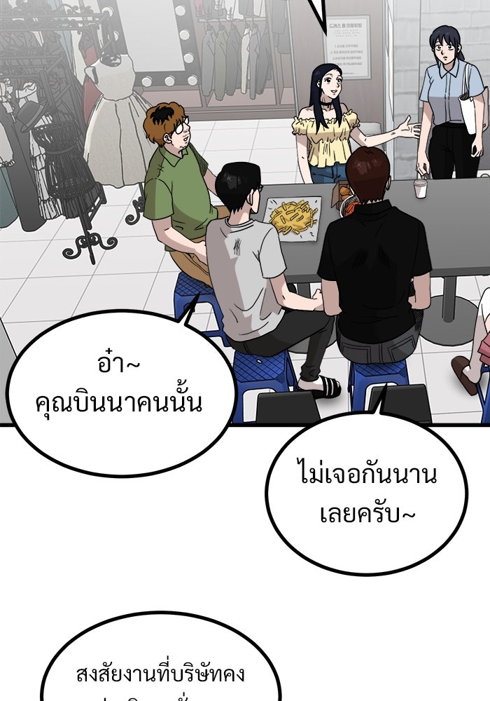 ฝันเฟื่อง - หน้า 31