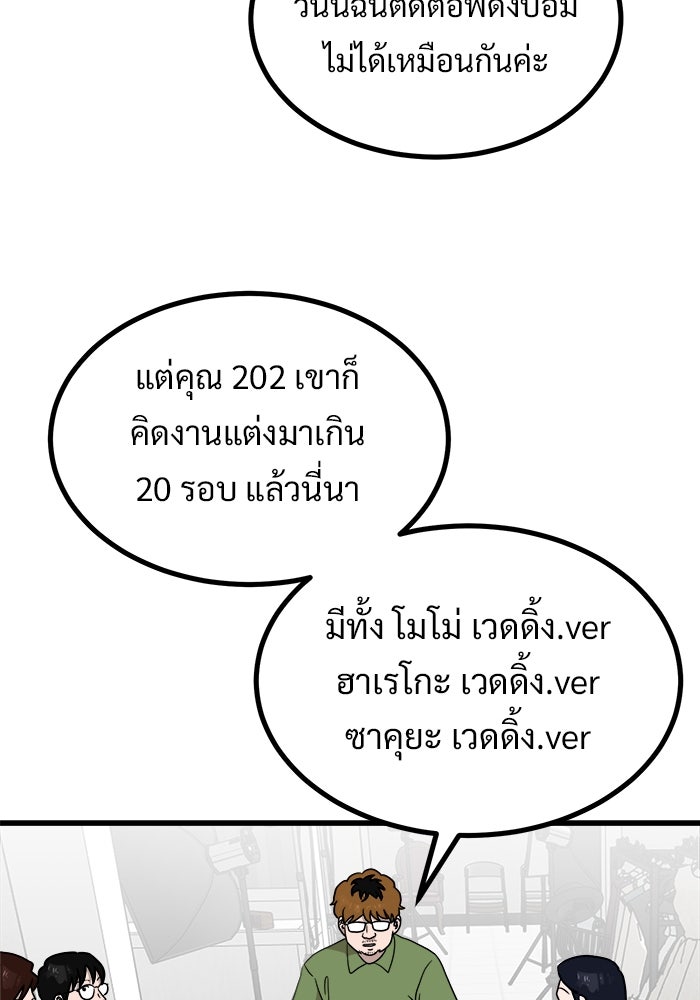 ฝันเฟื่อง - หน้า 33