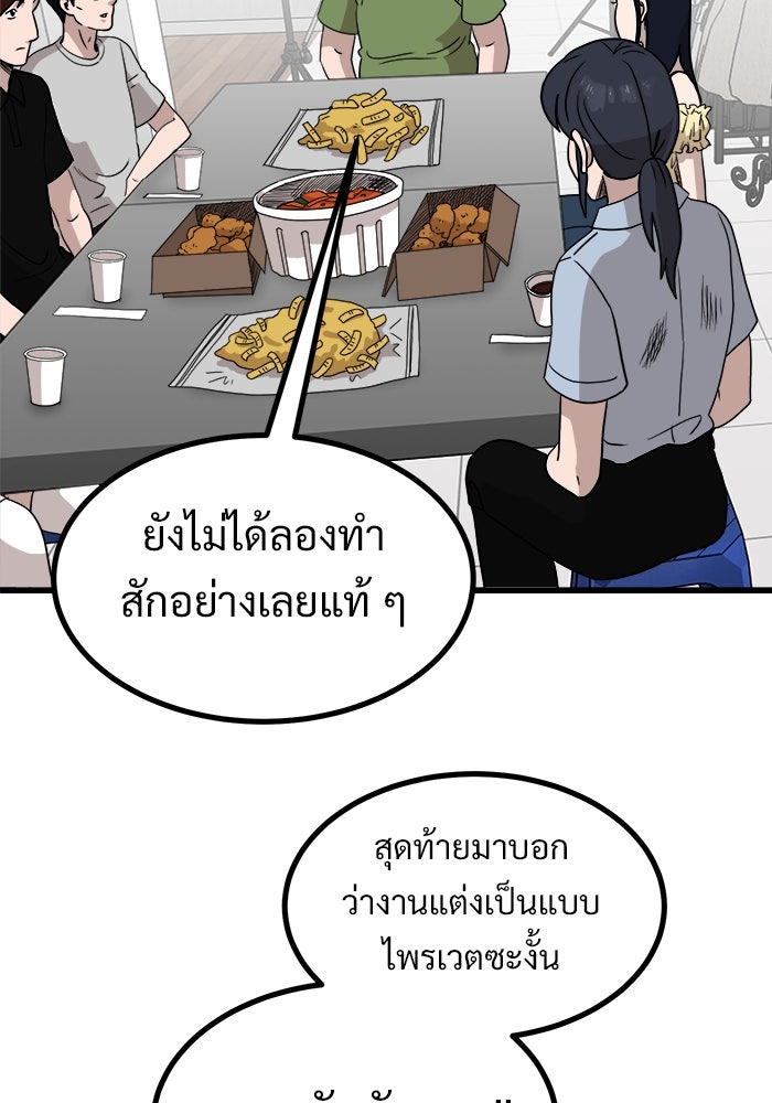ฝันเฟื่อง - หน้า 34