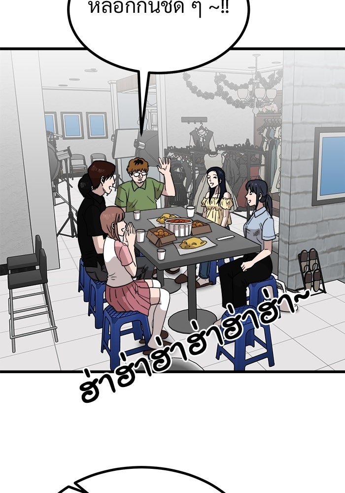 ฝันเฟื่อง - หน้า 35