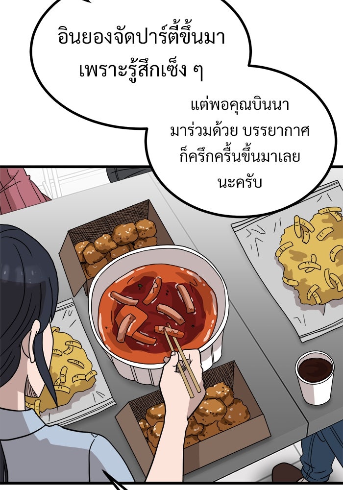 ฝันเฟื่อง - หน้า 36
