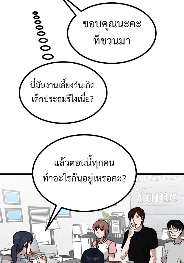 ฝันเฟื่อง - หน้า 37