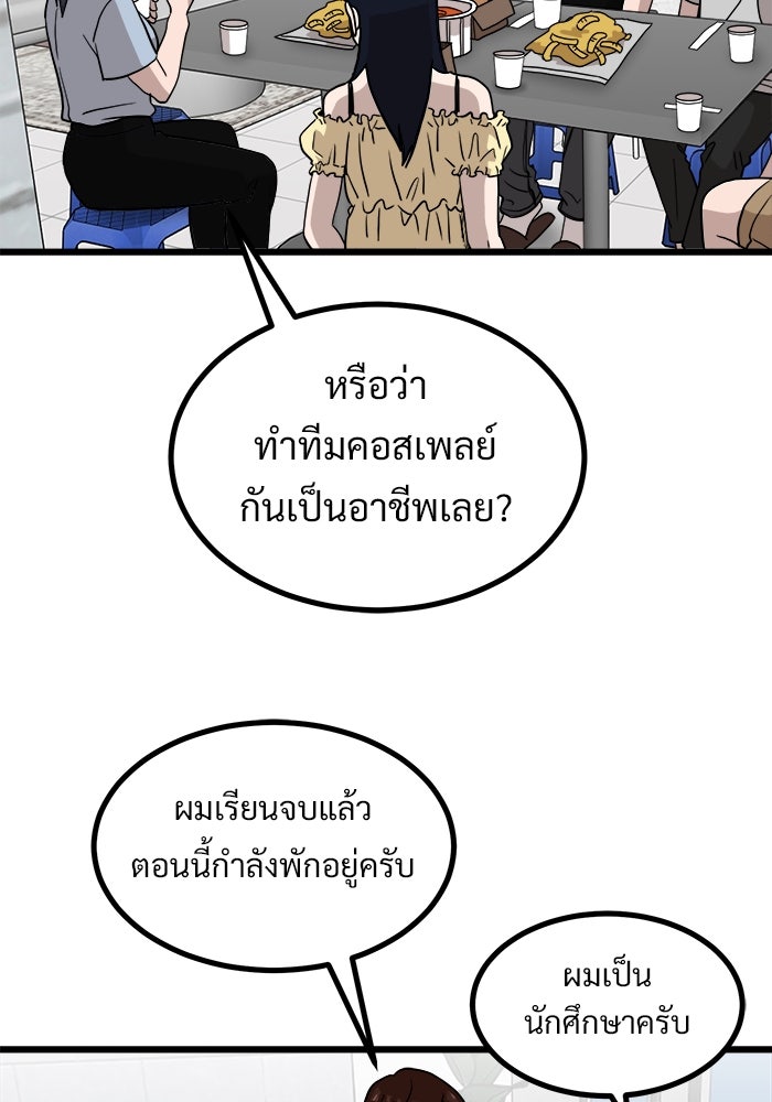 ฝันเฟื่อง - หน้า 38