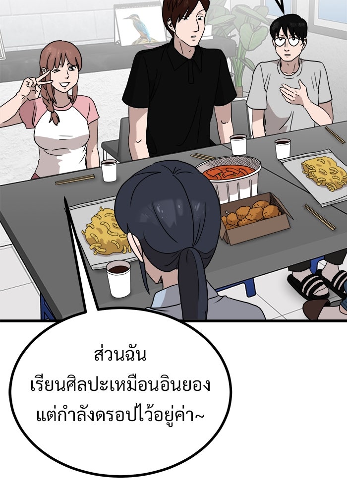 ฝันเฟื่อง - หน้า 39