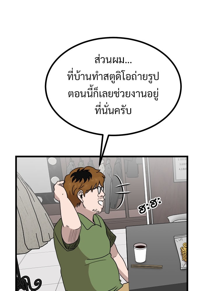 ฝันเฟื่อง - หน้า 40