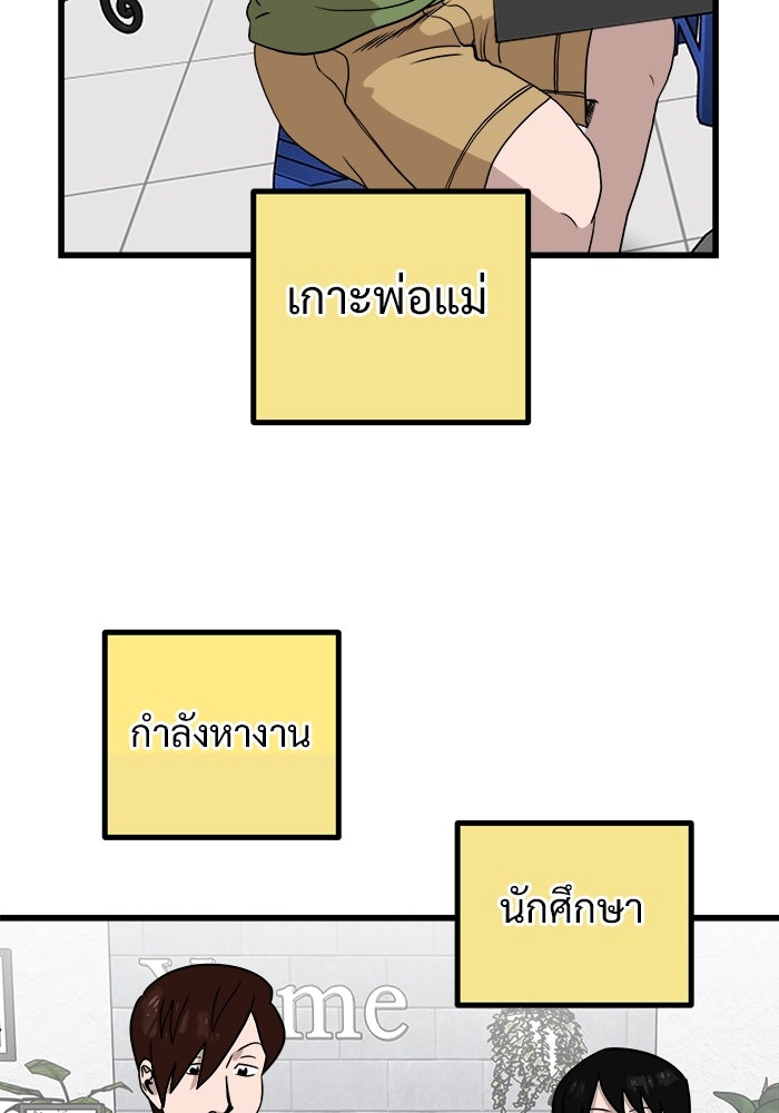 ฝันเฟื่อง - หน้า 41