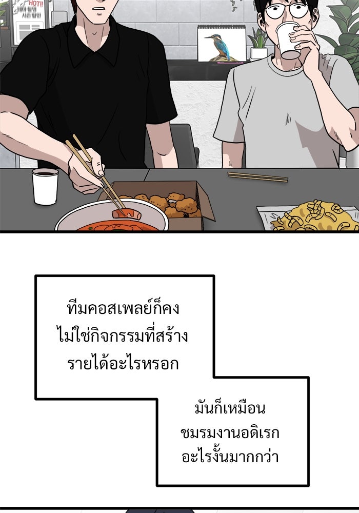 ฝันเฟื่อง - หน้า 42