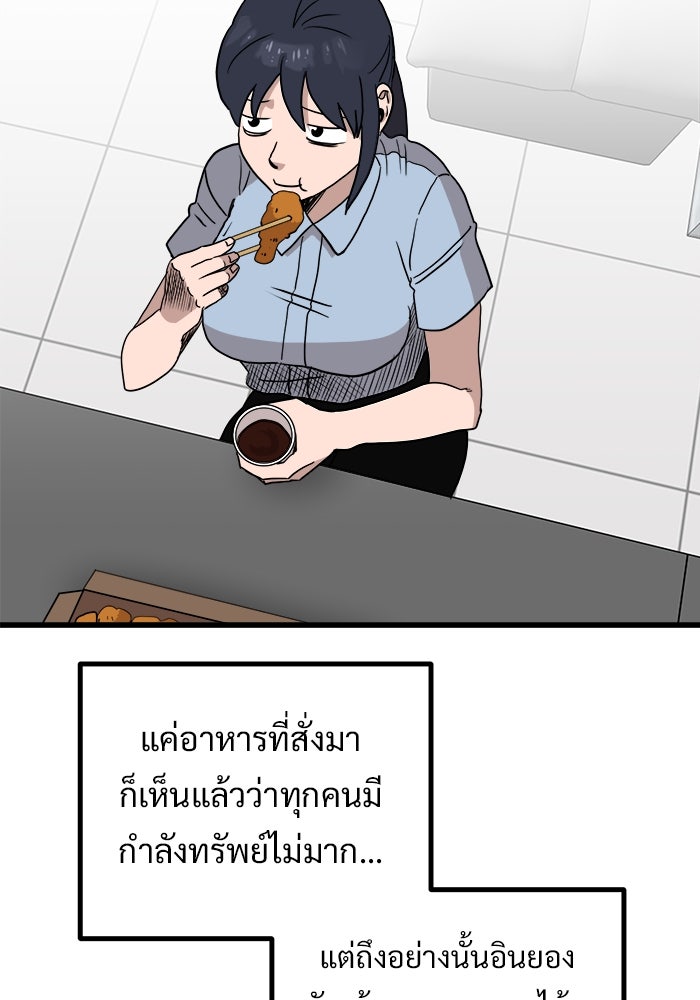 ฝันเฟื่อง - หน้า 43