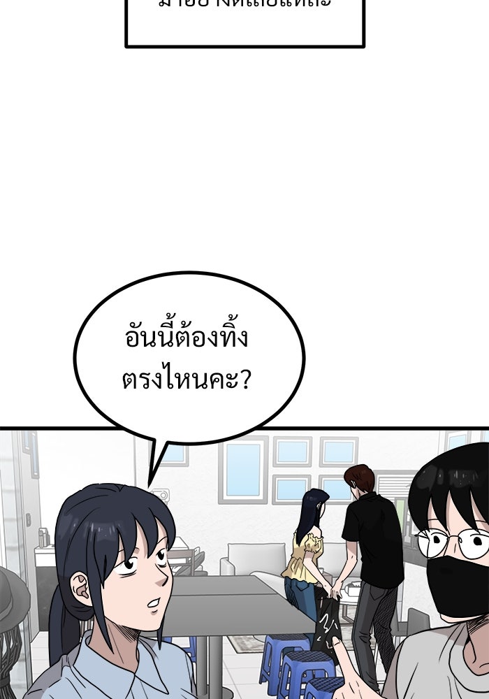 ฝันเฟื่อง - หน้า 45