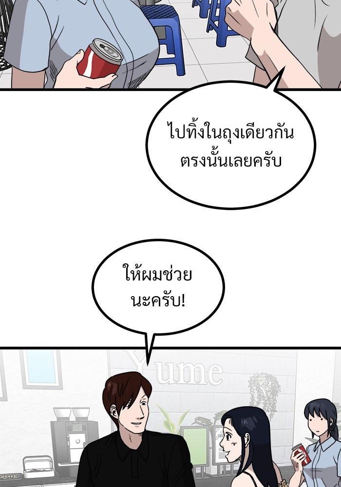 ฝันเฟื่อง - หน้า 46
