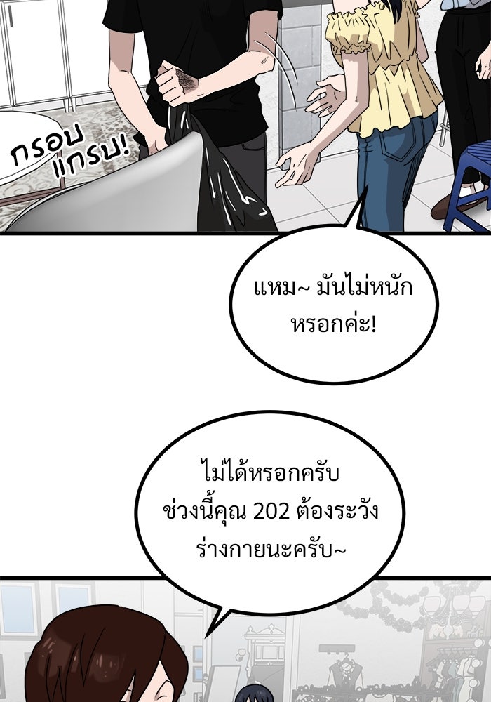 ฝันเฟื่อง - หน้า 47