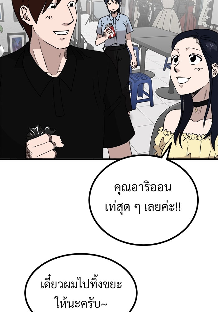 ฝันเฟื่อง - หน้า 48