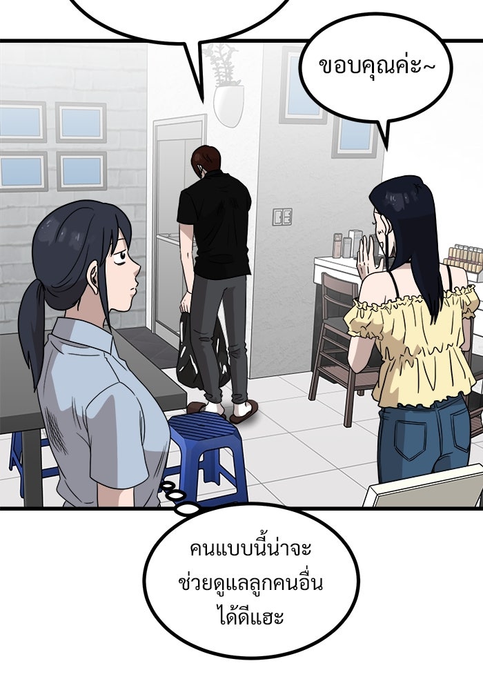 ฝันเฟื่อง - หน้า 49