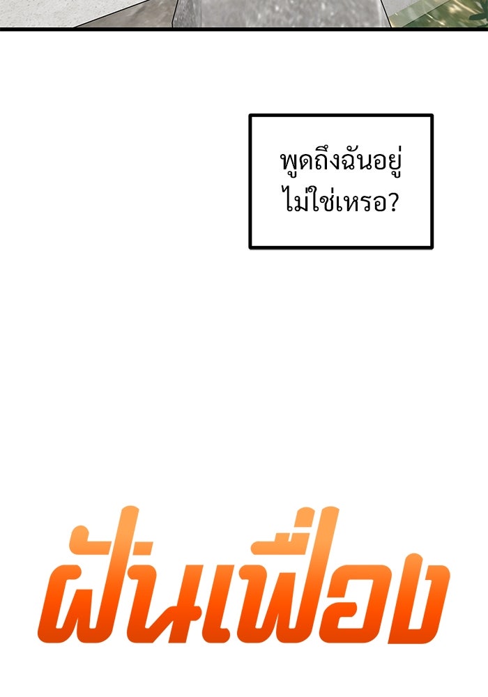 ฝันเฟื่อง - หน้า 5