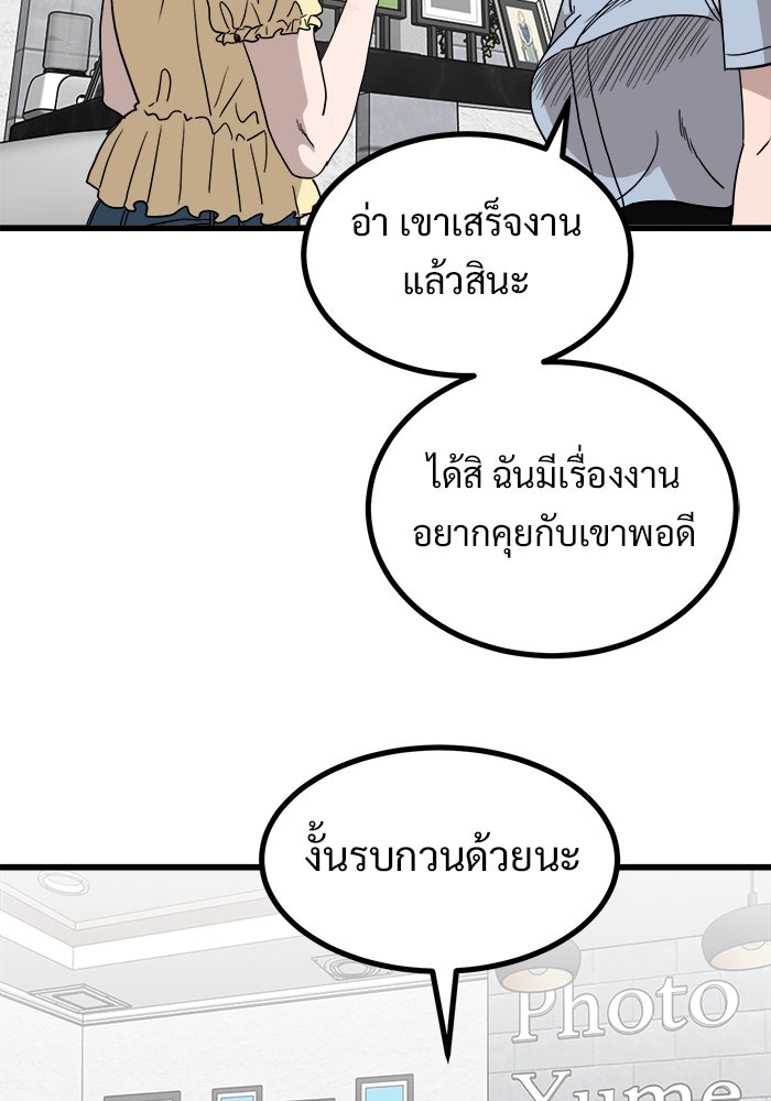 ฝันเฟื่อง - หน้า 52