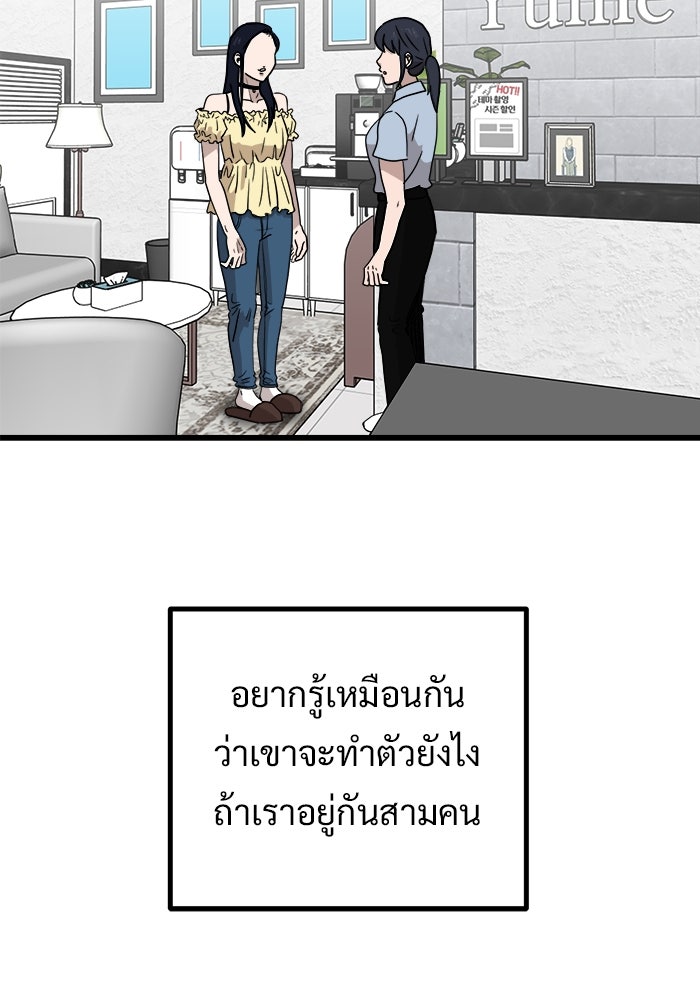 ฝันเฟื่อง - หน้า 53