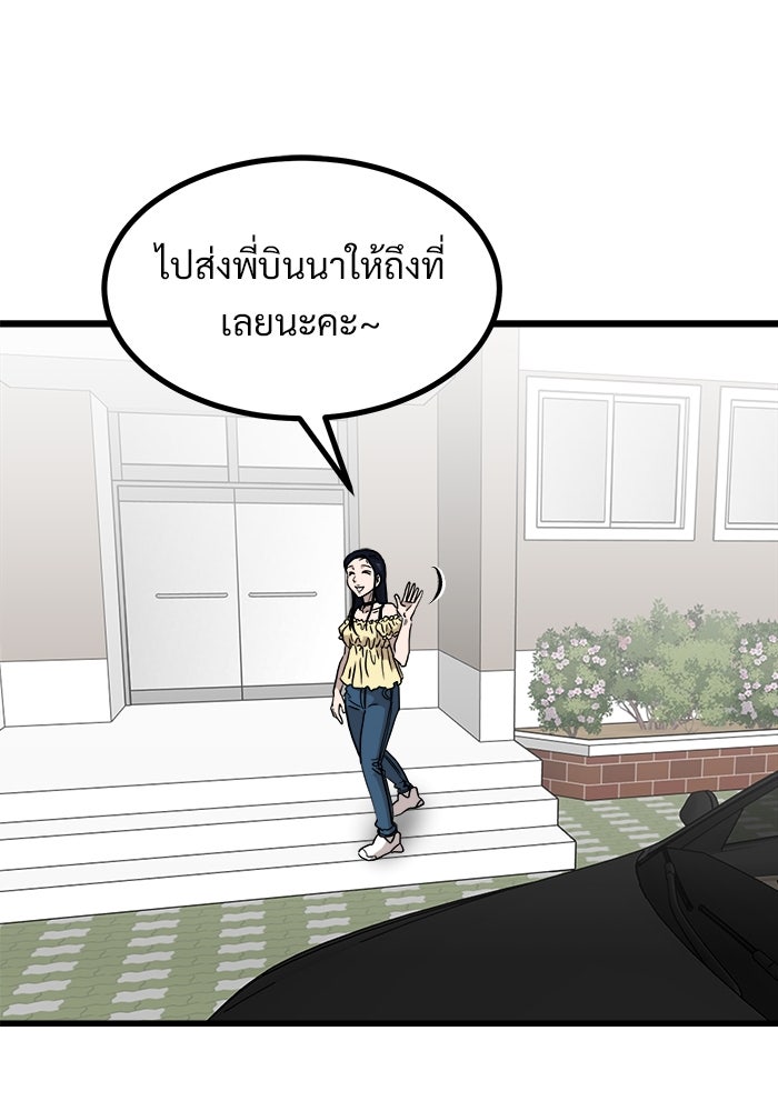 ฝันเฟื่อง - หน้า 54