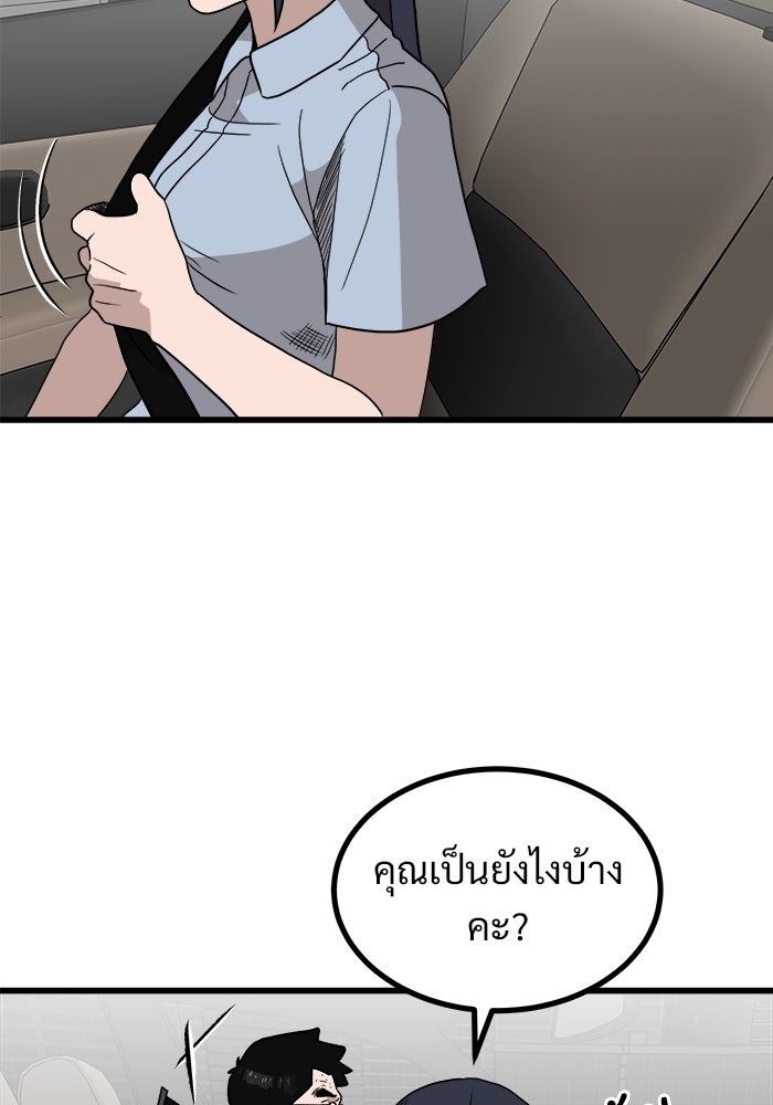 ฝันเฟื่อง - หน้า 57