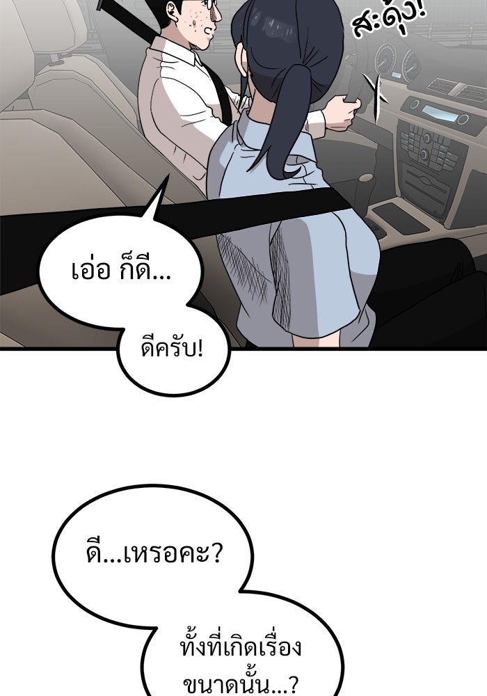 ฝันเฟื่อง - หน้า 58