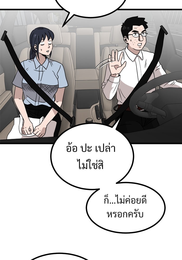 ฝันเฟื่อง - หน้า 59