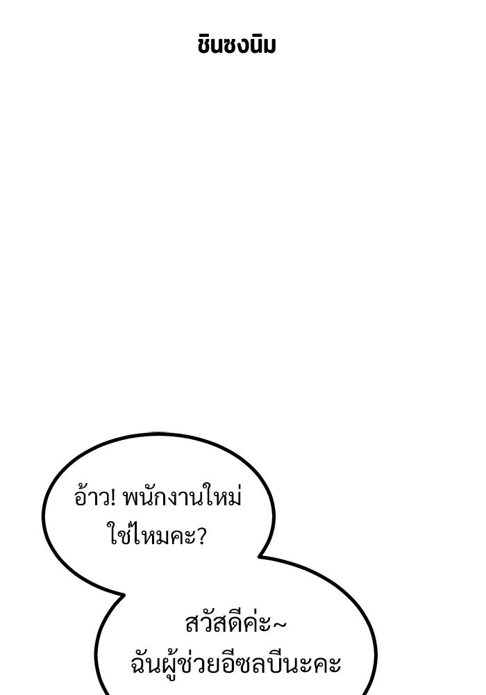 ฝันเฟื่อง - หน้า 6