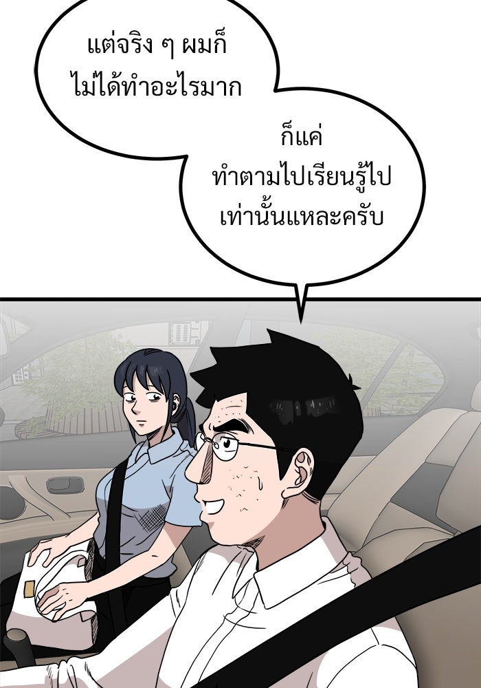 ฝันเฟื่อง - หน้า 60