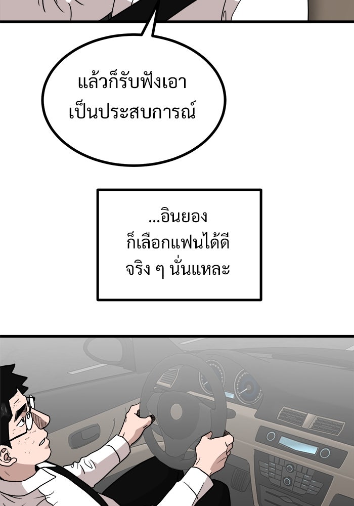 ฝันเฟื่อง - หน้า 61