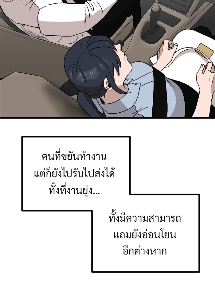 ฝันเฟื่อง - หน้า 62
