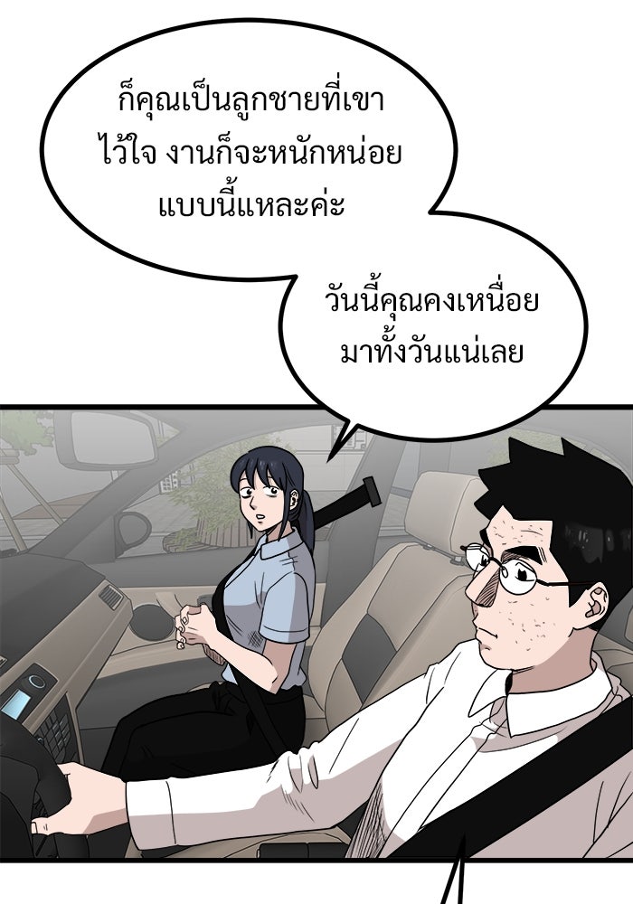 ฝันเฟื่อง - หน้า 63