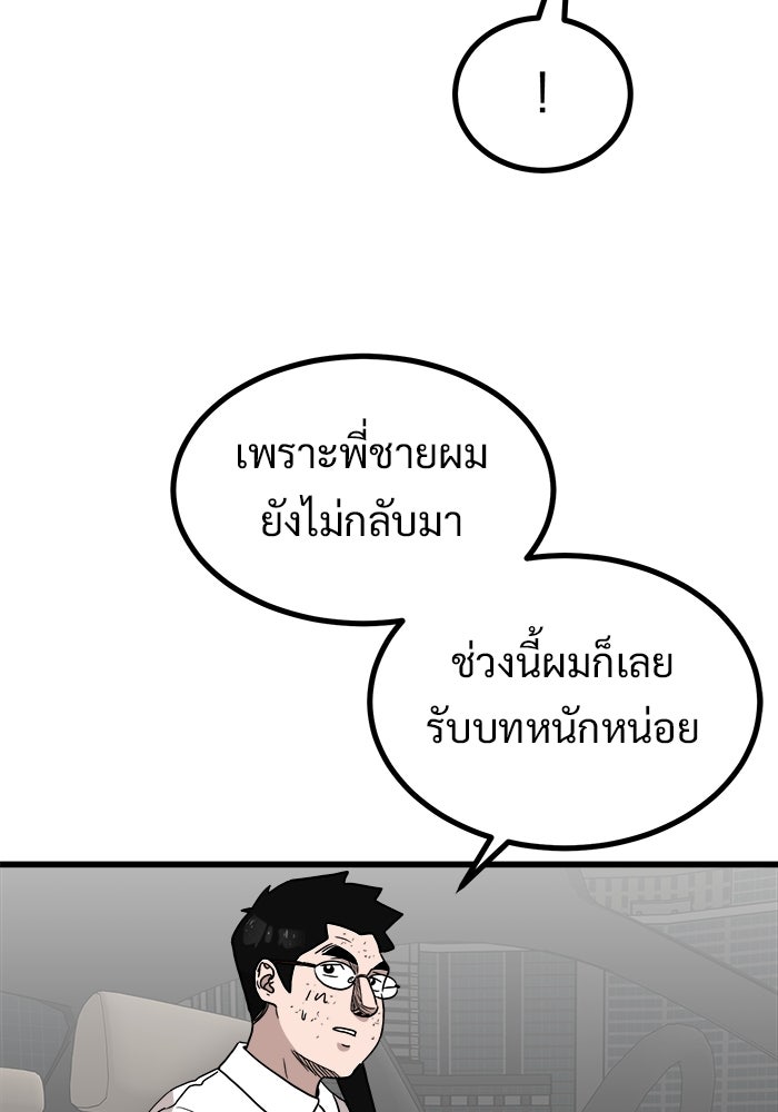ฝันเฟื่อง - หน้า 64