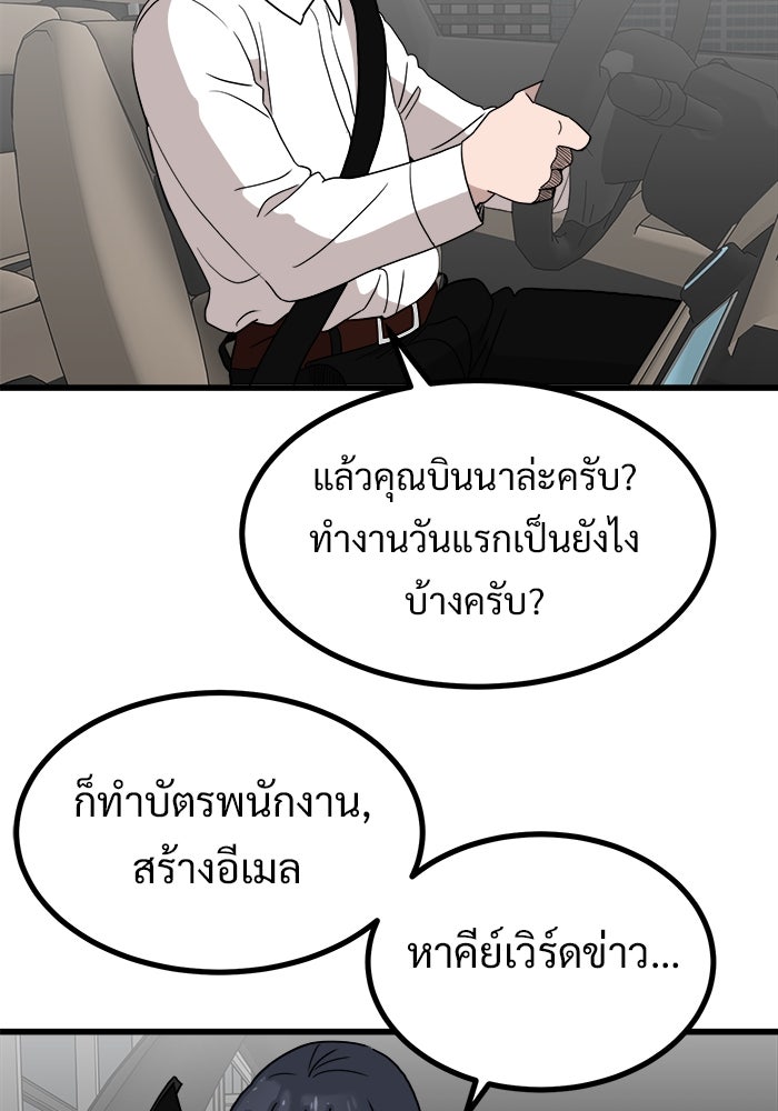 ฝันเฟื่อง - หน้า 65
