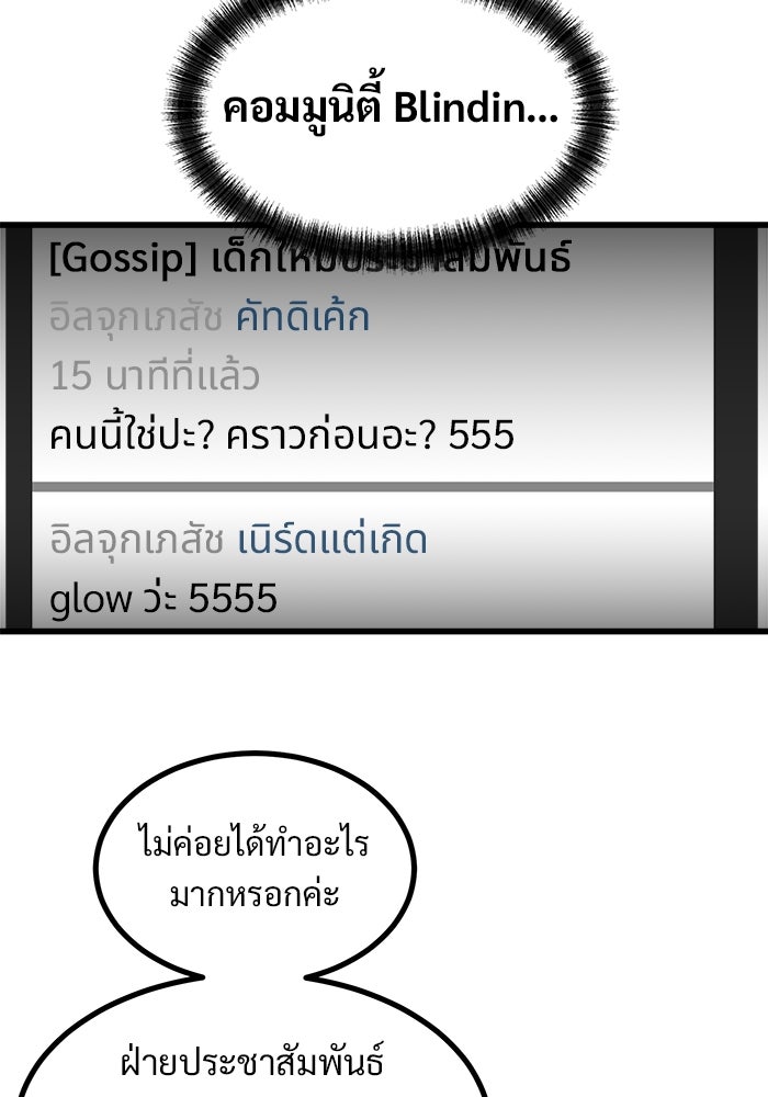 ฝันเฟื่อง - หน้า 67
