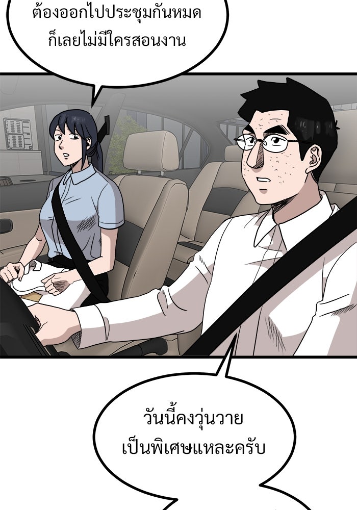 ฝันเฟื่อง - หน้า 68