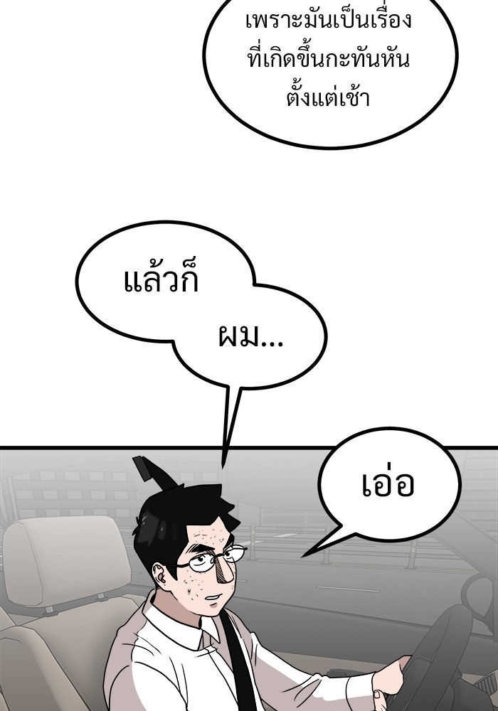 ฝันเฟื่อง - หน้า 69