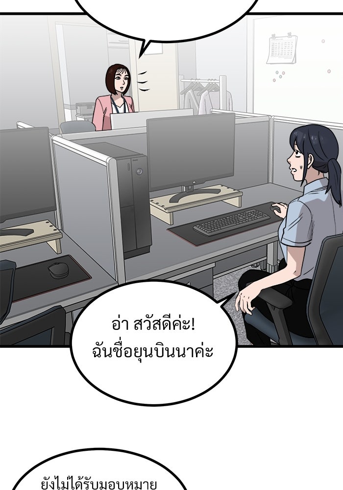 ฝันเฟื่อง - หน้า 7