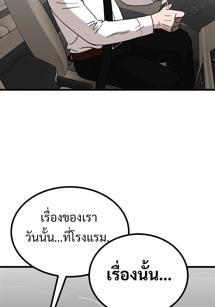 ฝันเฟื่อง - หน้า 70