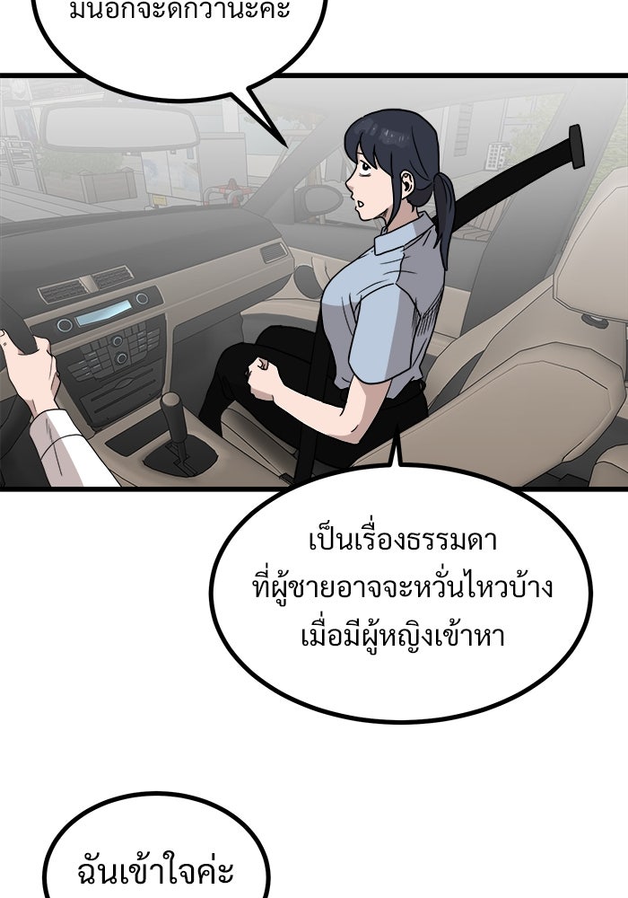 ฝันเฟื่อง - หน้า 72