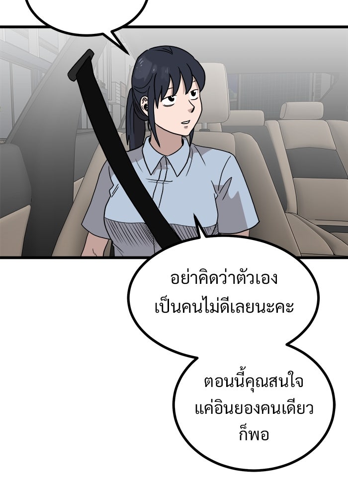 ฝันเฟื่อง - หน้า 73