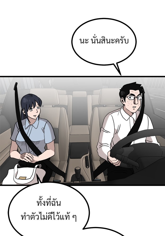 ฝันเฟื่อง - หน้า 74