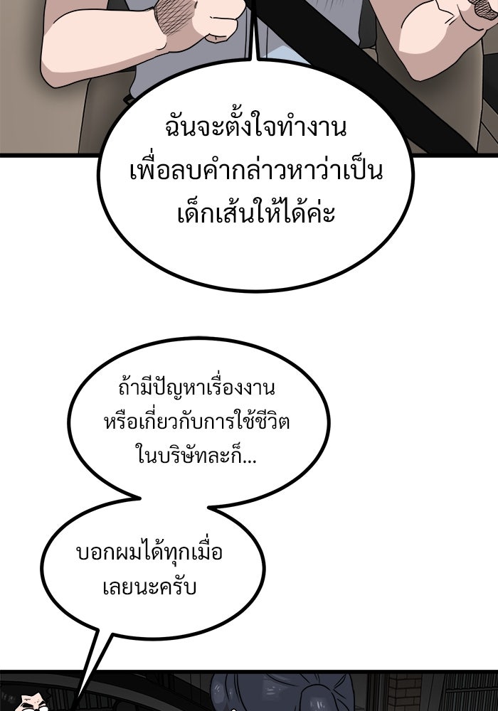 ฝันเฟื่อง - หน้า 76