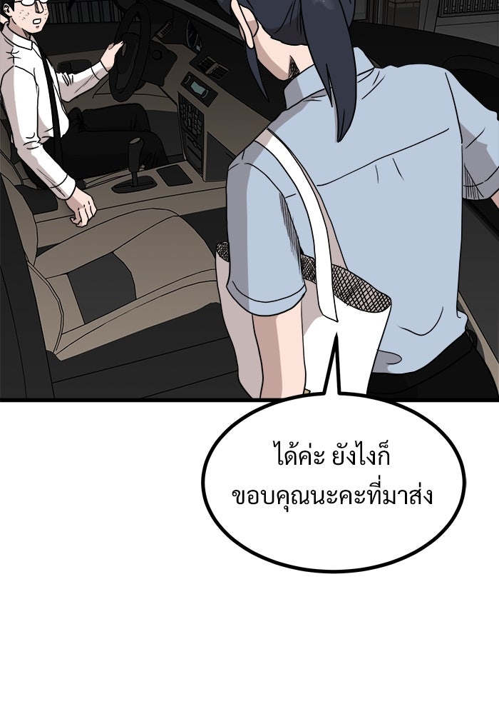 ฝันเฟื่อง - หน้า 77