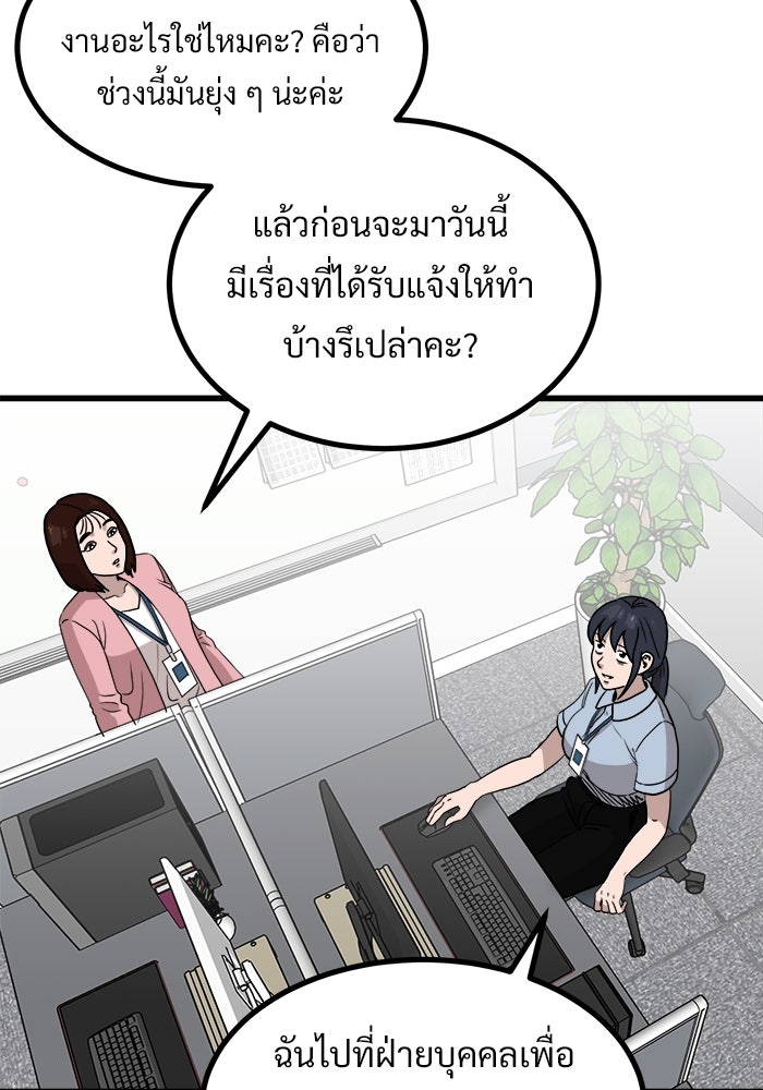 ฝันเฟื่อง - หน้า 8