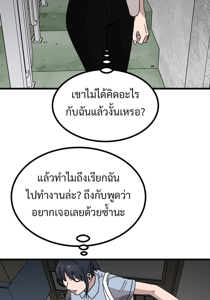ฝันเฟื่อง - หน้า 80