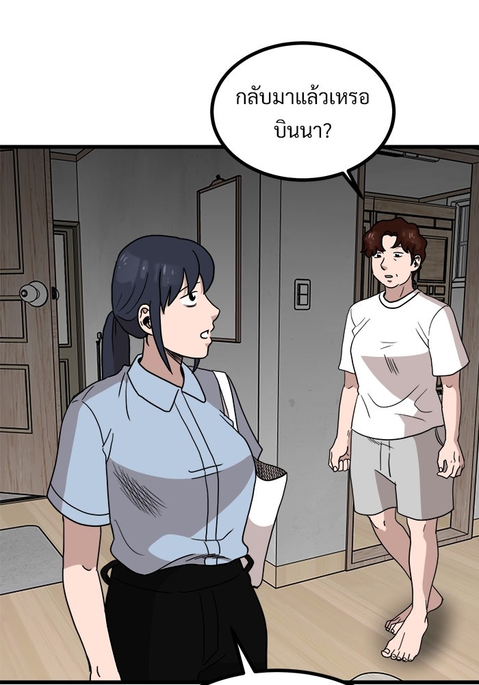 ฝันเฟื่อง - หน้า 82