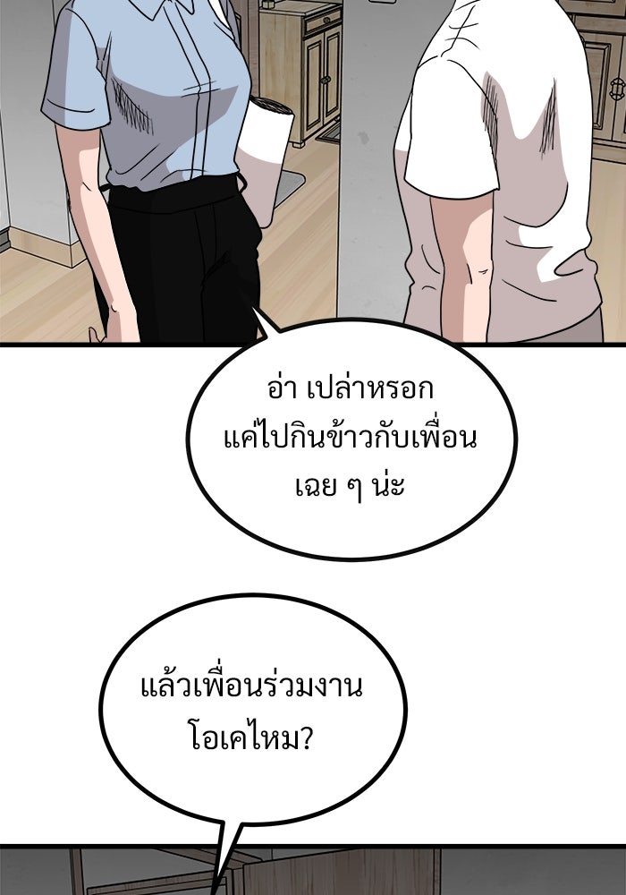 ฝันเฟื่อง - หน้า 84